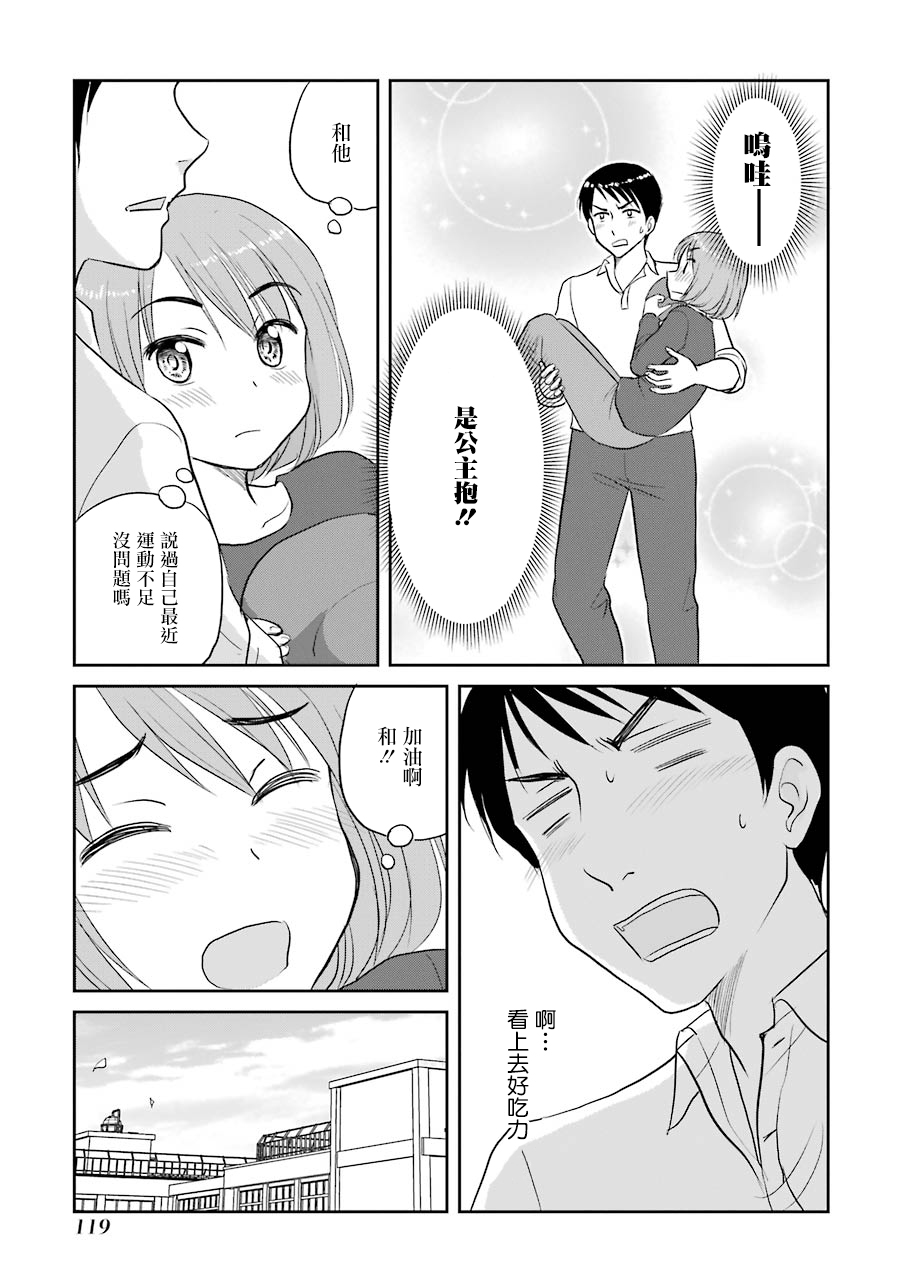 三年差韩漫全集-第71话无删减无遮挡章节图片 