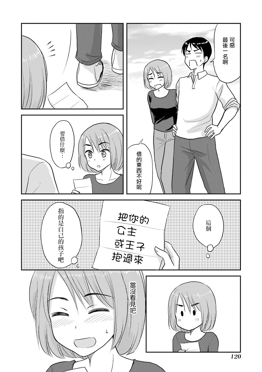 三年差韩漫全集-第71话无删减无遮挡章节图片 