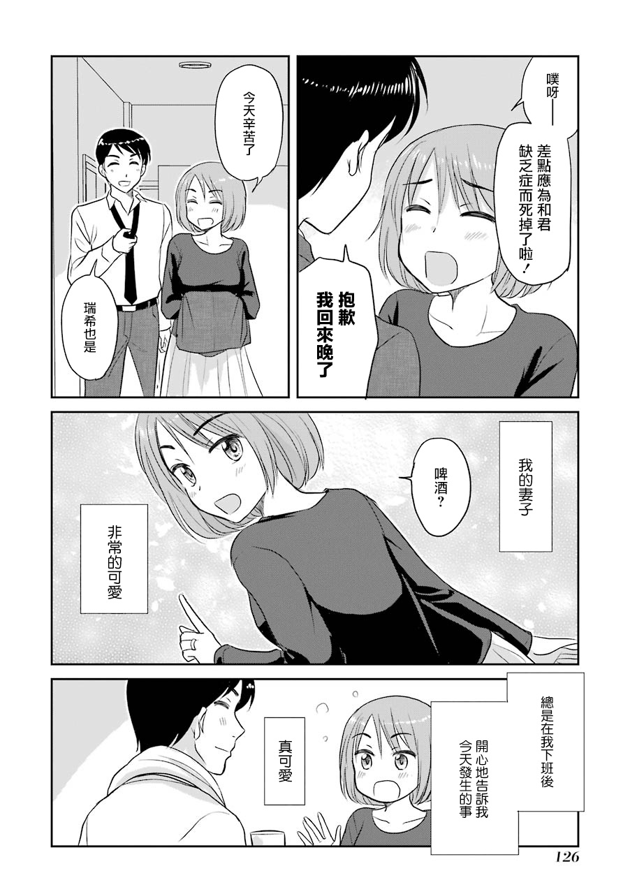 三年差韩漫全集-第73话无删减无遮挡章节图片 