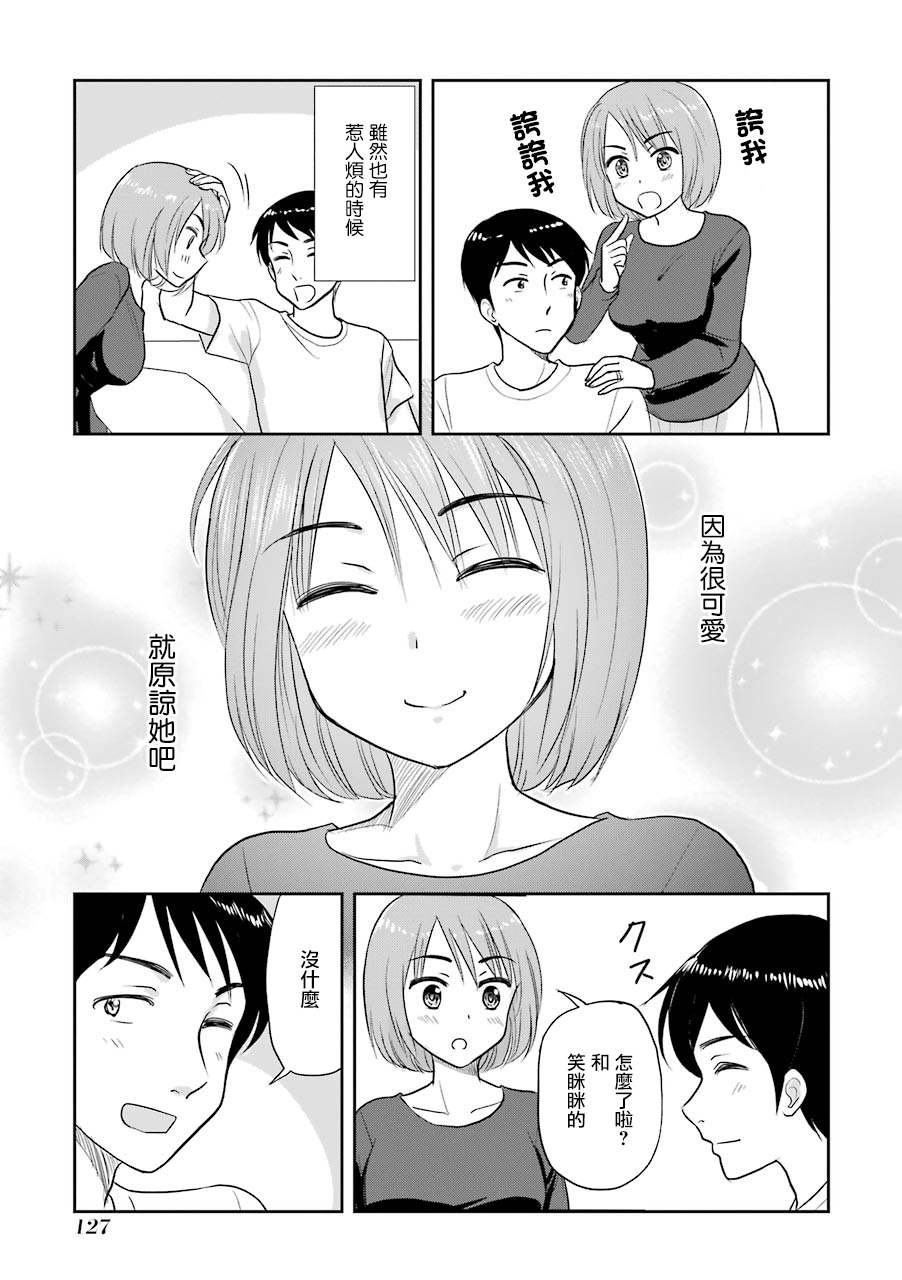 三年差韩漫全集-第73话无删减无遮挡章节图片 