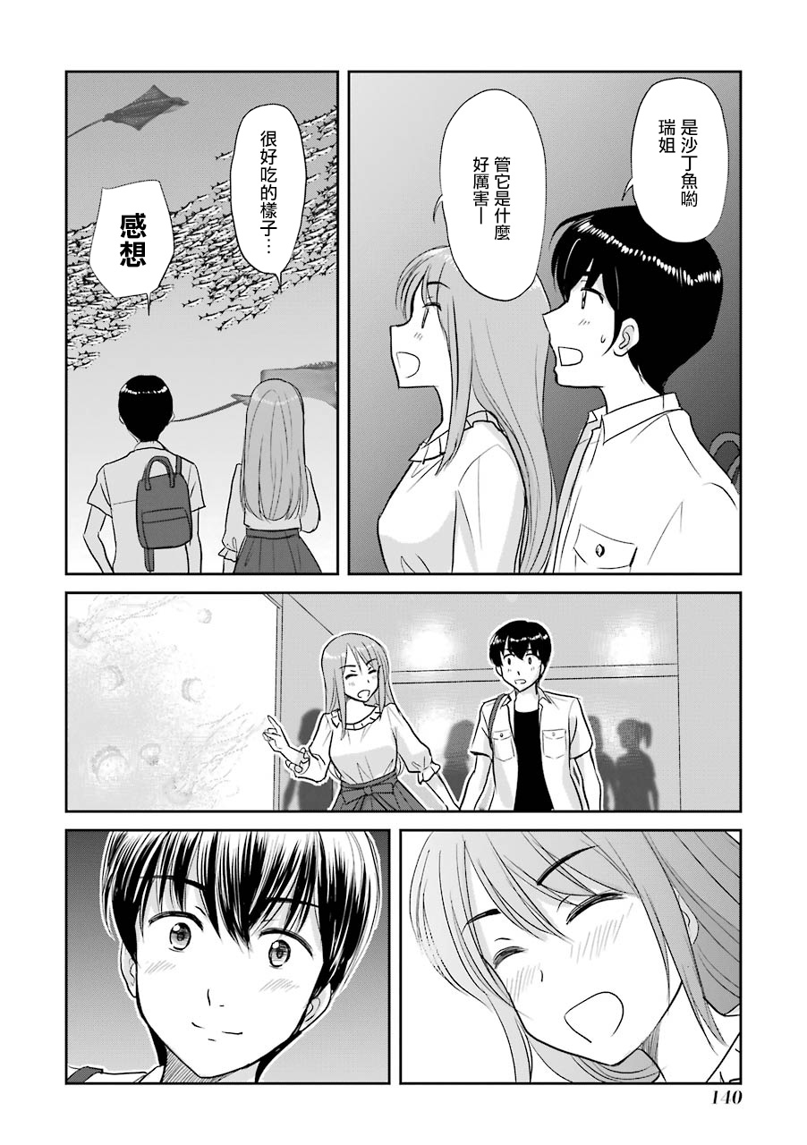 三年差韩漫全集-第74话无删减无遮挡章节图片 