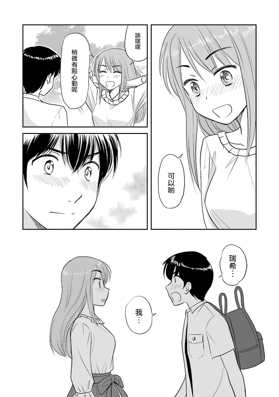 三年差韩漫全集-第74话无删减无遮挡章节图片 