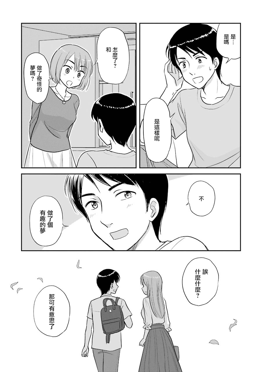 三年差韩漫全集-第74话无删减无遮挡章节图片 
