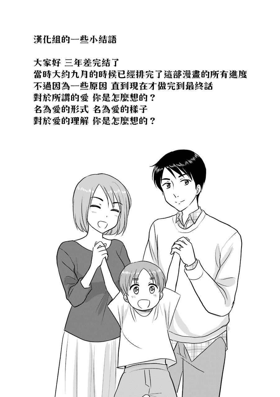 三年差韩漫全集-第74话无删减无遮挡章节图片 