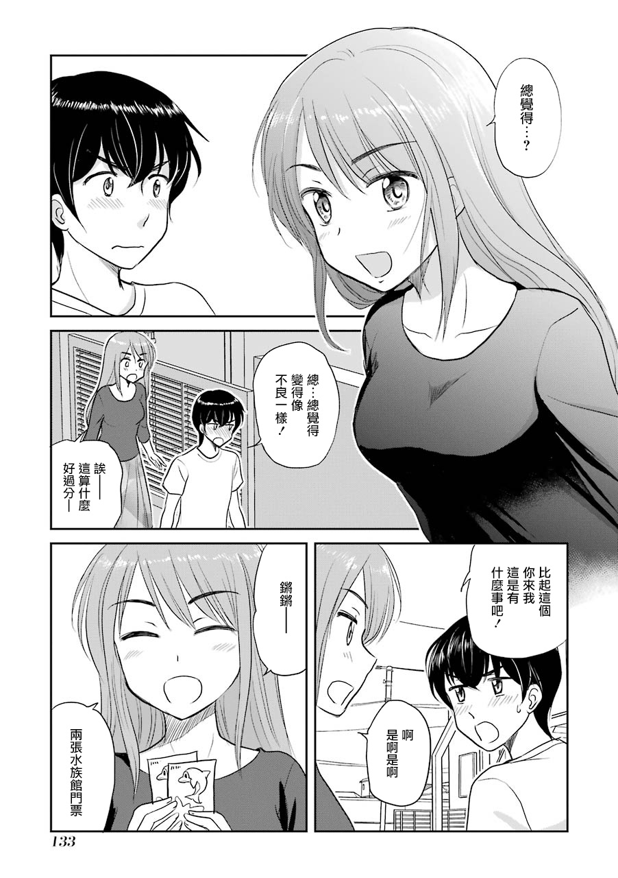 三年差韩漫全集-第74话无删减无遮挡章节图片 
