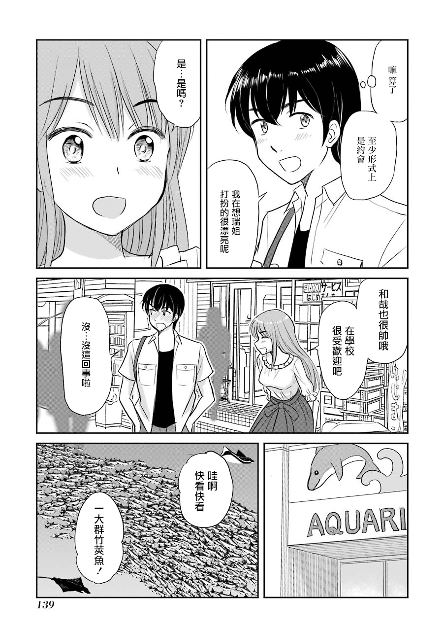 三年差韩漫全集-第74话无删减无遮挡章节图片 