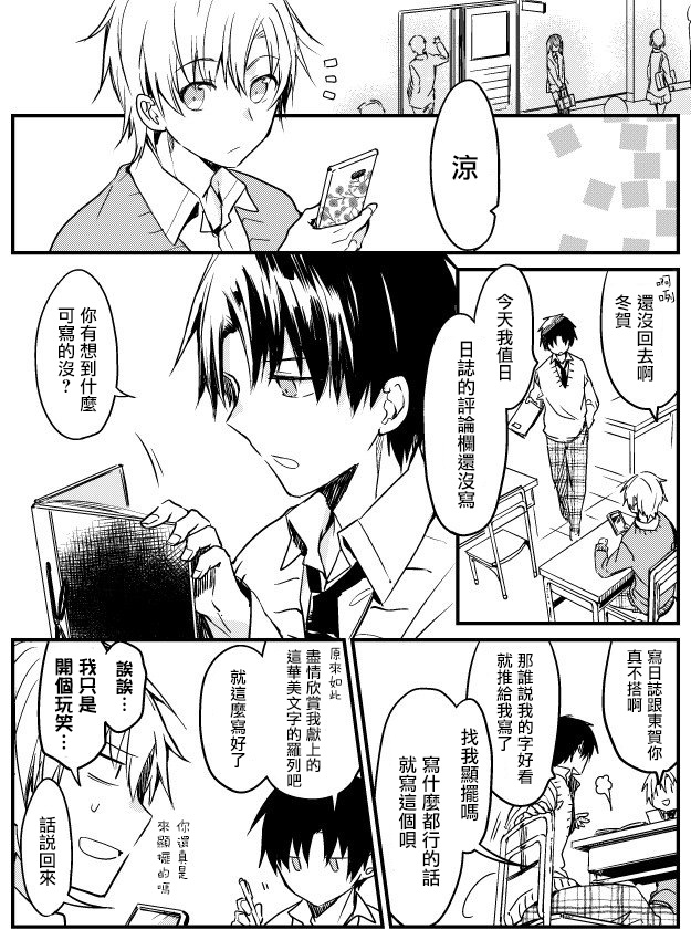 想变回青梅竹马的我们韩漫全集-第1-3话无删减无遮挡章节图片 