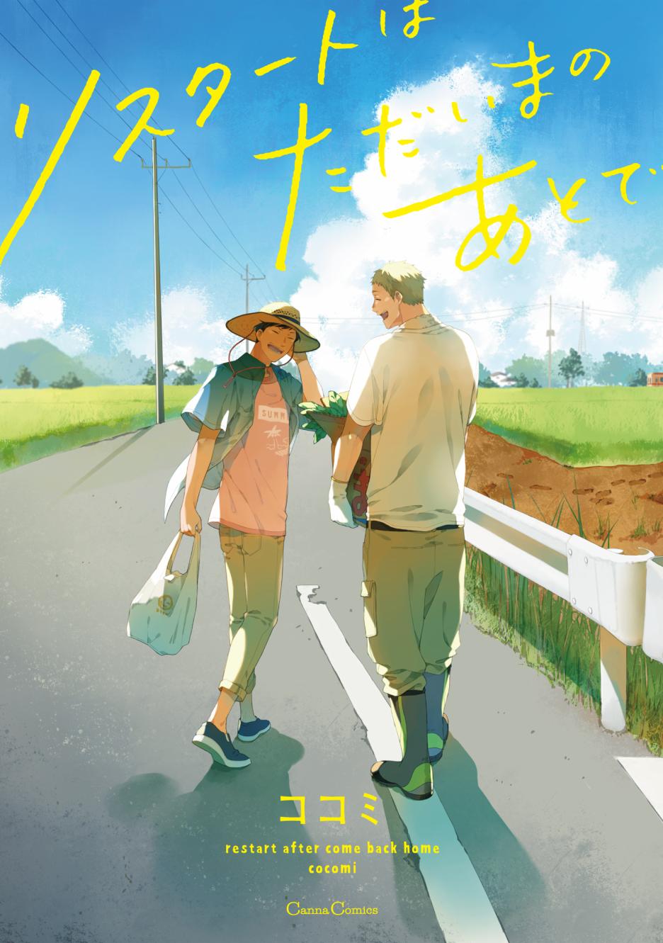 重新开始要在回家之后韩漫全集-第01话无删减无遮挡章节图片 