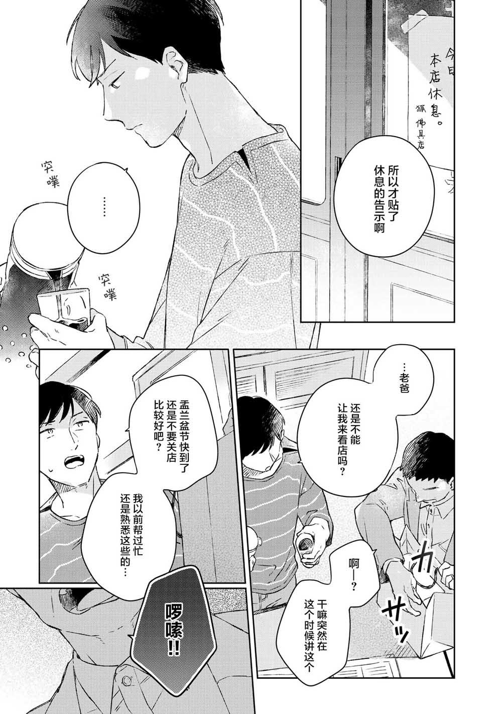 重新开始要在回家之后韩漫全集-第02话无删减无遮挡章节图片 