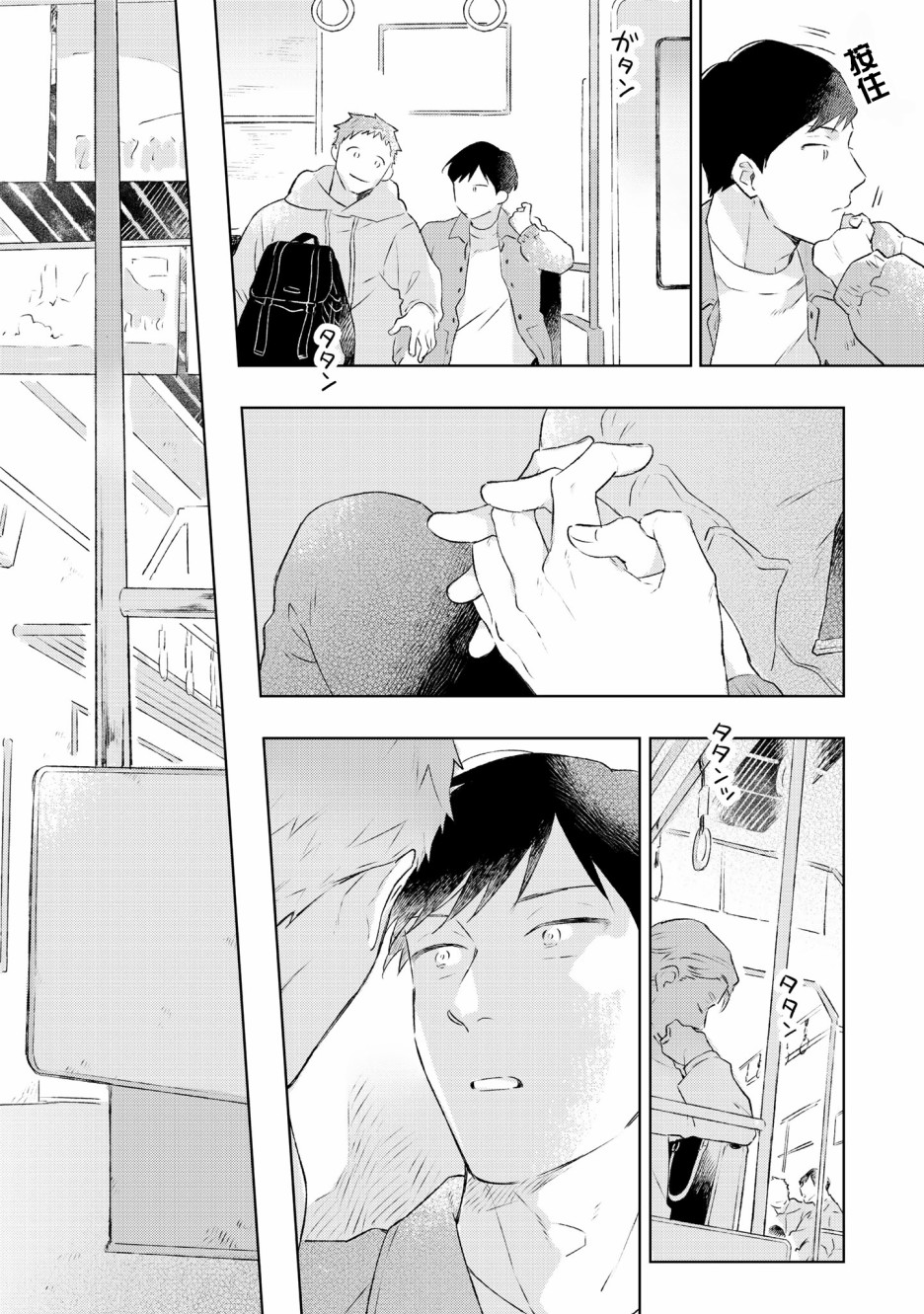 重新开始要在回家之后韩漫全集-第06话无删减无遮挡章节图片 