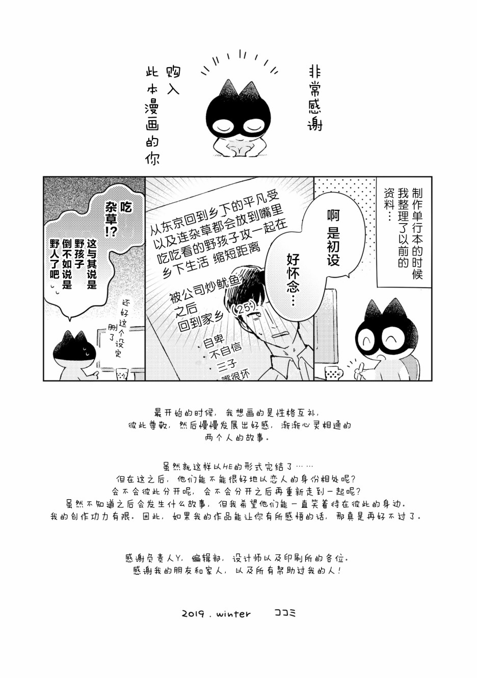 重新开始要在回家之后韩漫全集-番外无删减无遮挡章节图片 