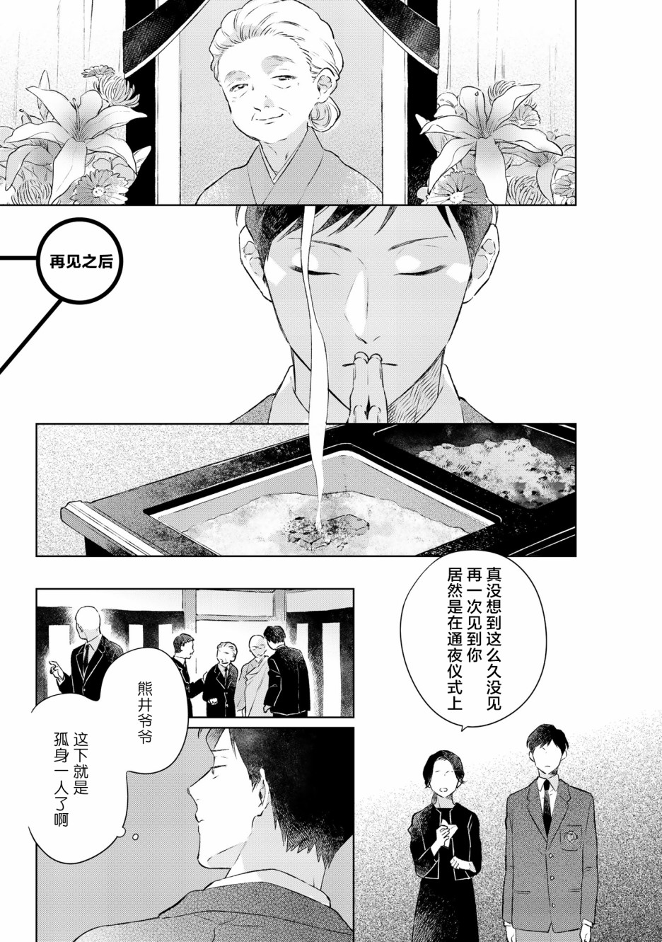 重新开始要在回家之后韩漫全集-番外无删减无遮挡章节图片 