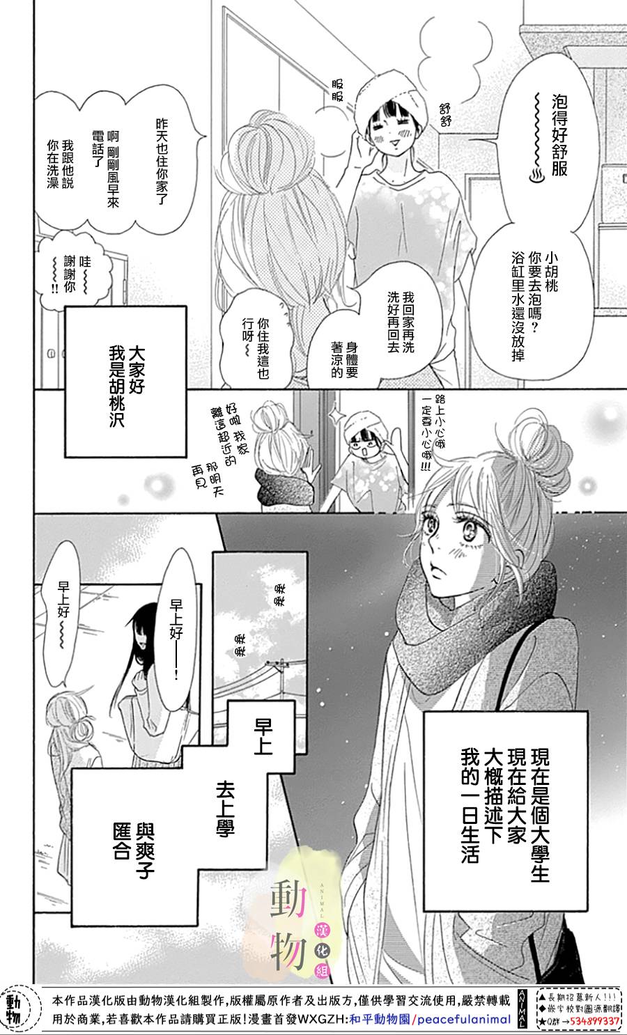 命定之人韩漫全集-第01话无删减无遮挡章节图片 