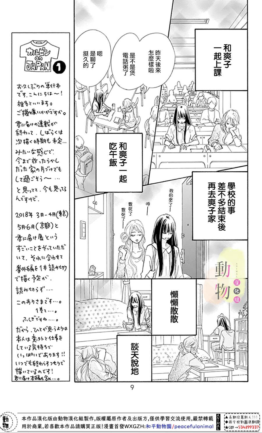 命定之人韩漫全集-第01话无删减无遮挡章节图片 