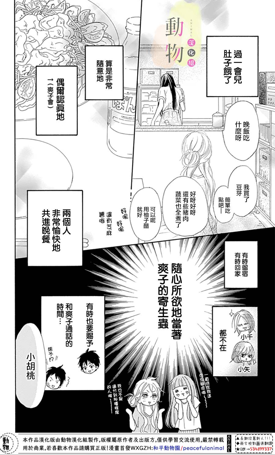 命定之人韩漫全集-第01话无删减无遮挡章节图片 