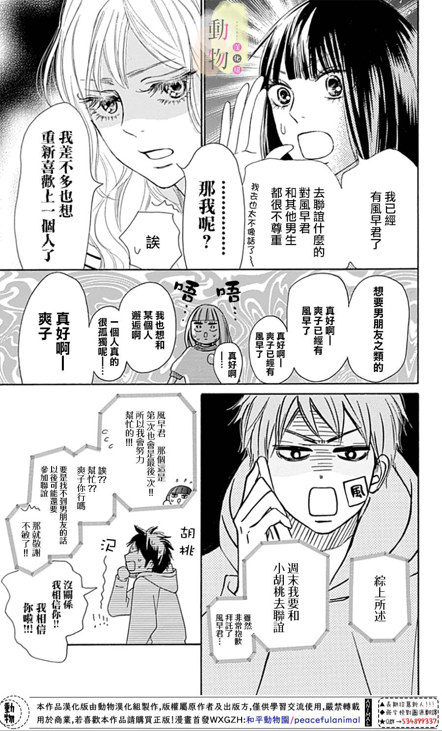 命定之人韩漫全集-第01话无删减无遮挡章节图片 
