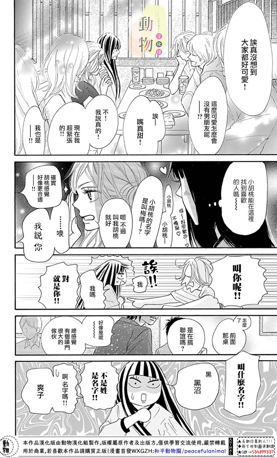 命定之人韩漫全集-第01话无删减无遮挡章节图片 
