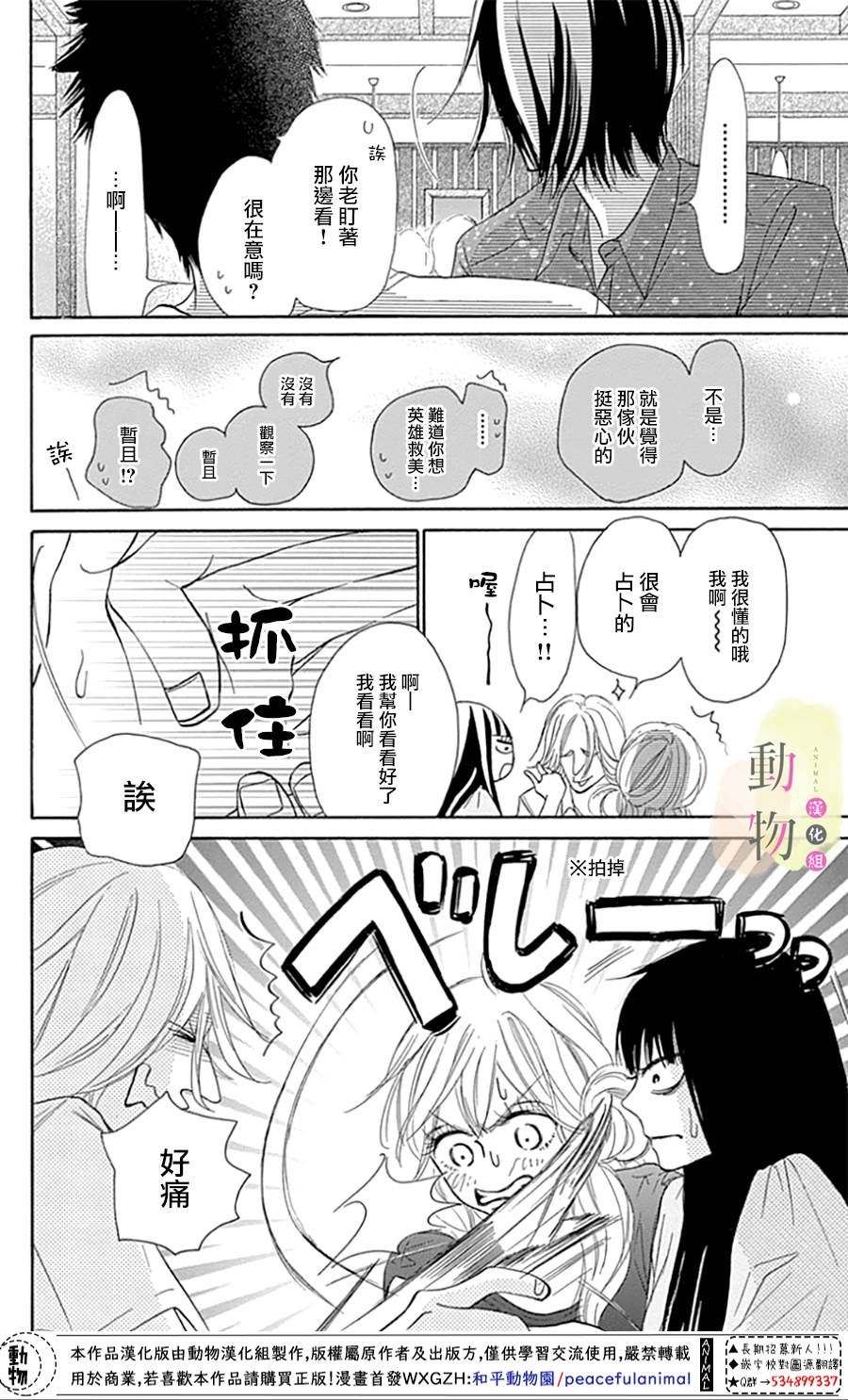 命定之人韩漫全集-第01话无删减无遮挡章节图片 