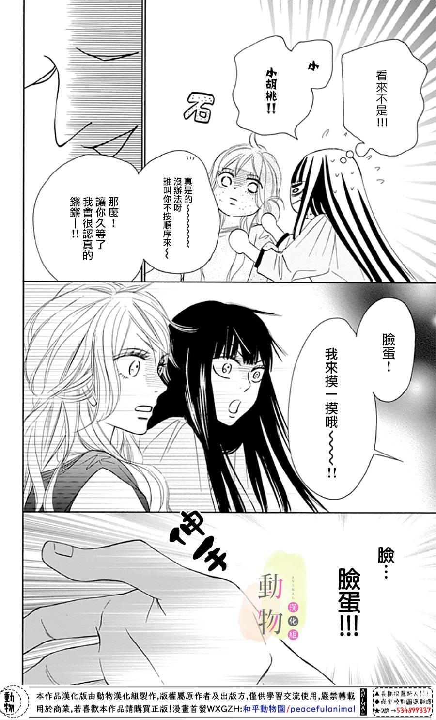 命定之人韩漫全集-第01话无删减无遮挡章节图片 