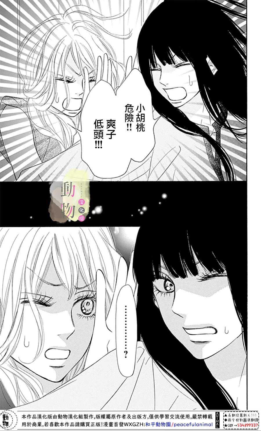 命定之人韩漫全集-第01话无删减无遮挡章节图片 