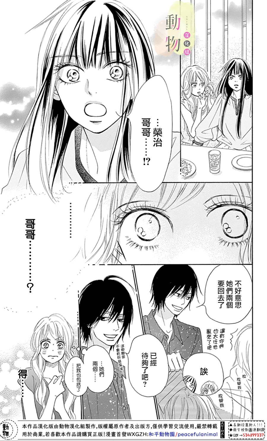 命定之人韩漫全集-第01话无删减无遮挡章节图片 