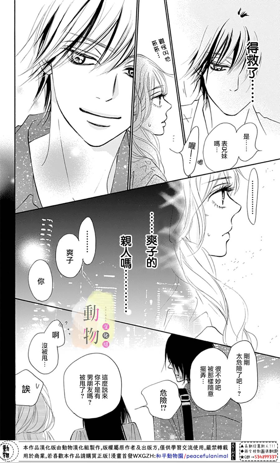 命定之人韩漫全集-第01话无删减无遮挡章节图片 