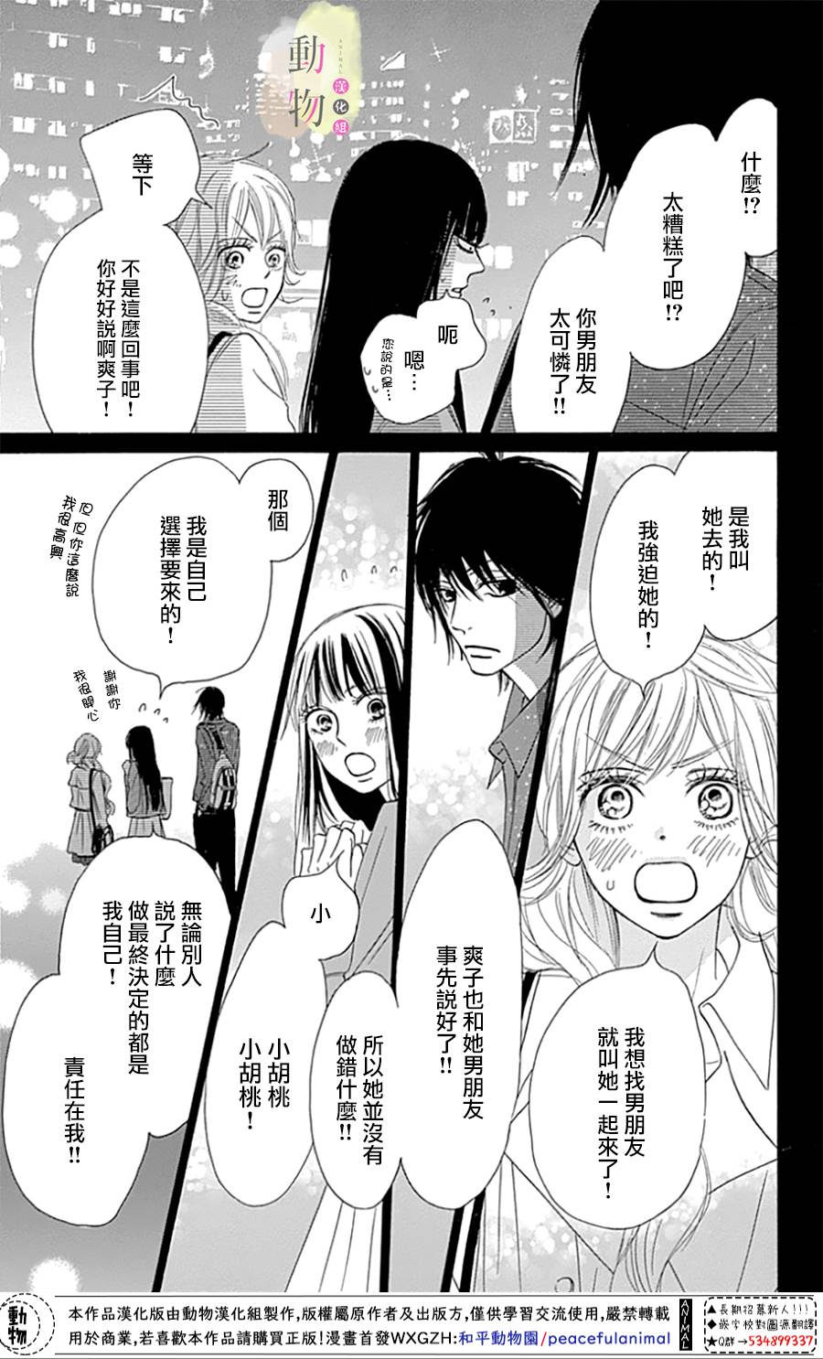 命定之人韩漫全集-第01话无删减无遮挡章节图片 