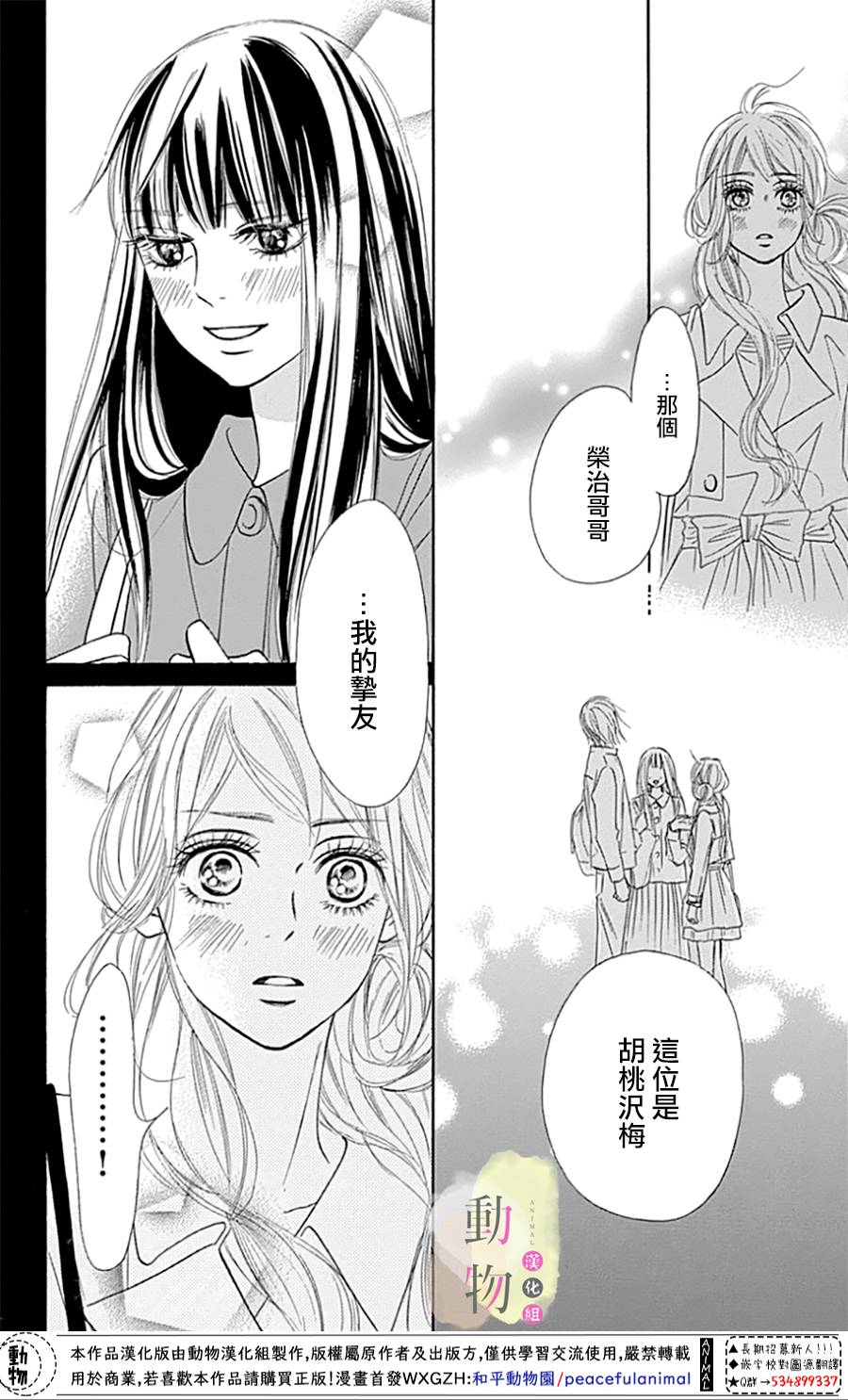 命定之人韩漫全集-第01话无删减无遮挡章节图片 