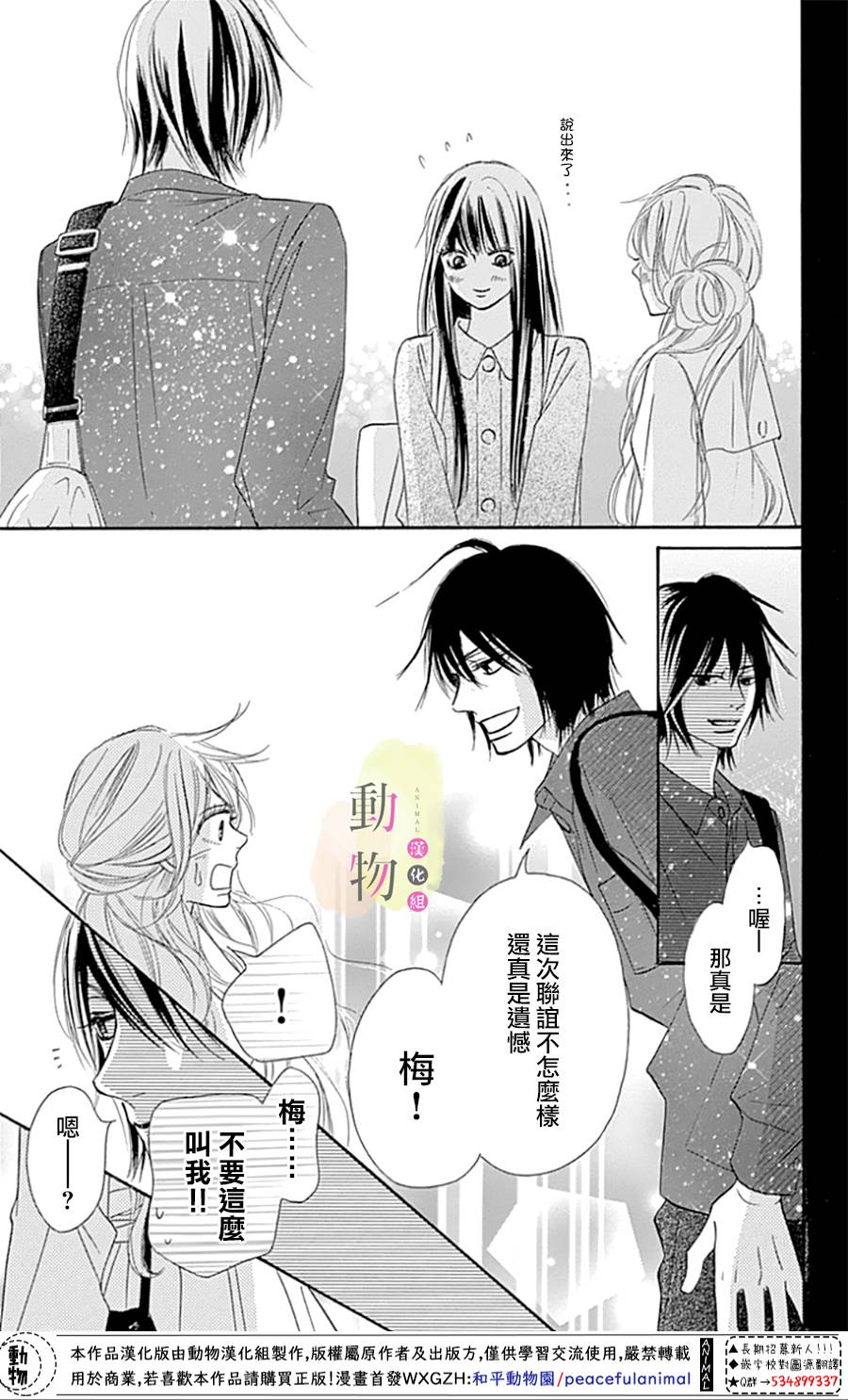命定之人韩漫全集-第01话无删减无遮挡章节图片 