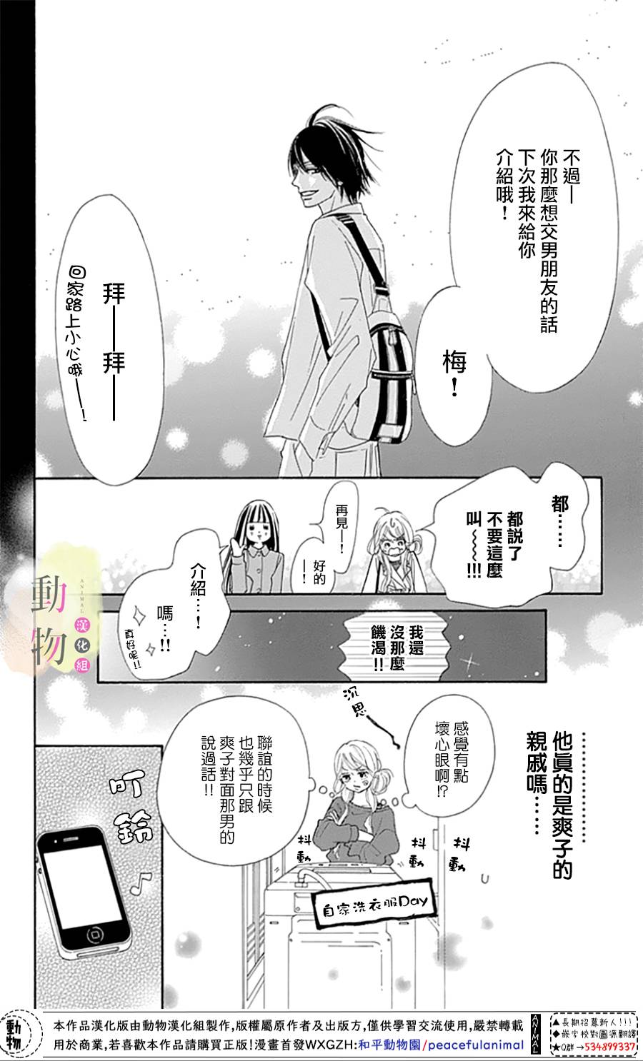 命定之人韩漫全集-第01话无删减无遮挡章节图片 