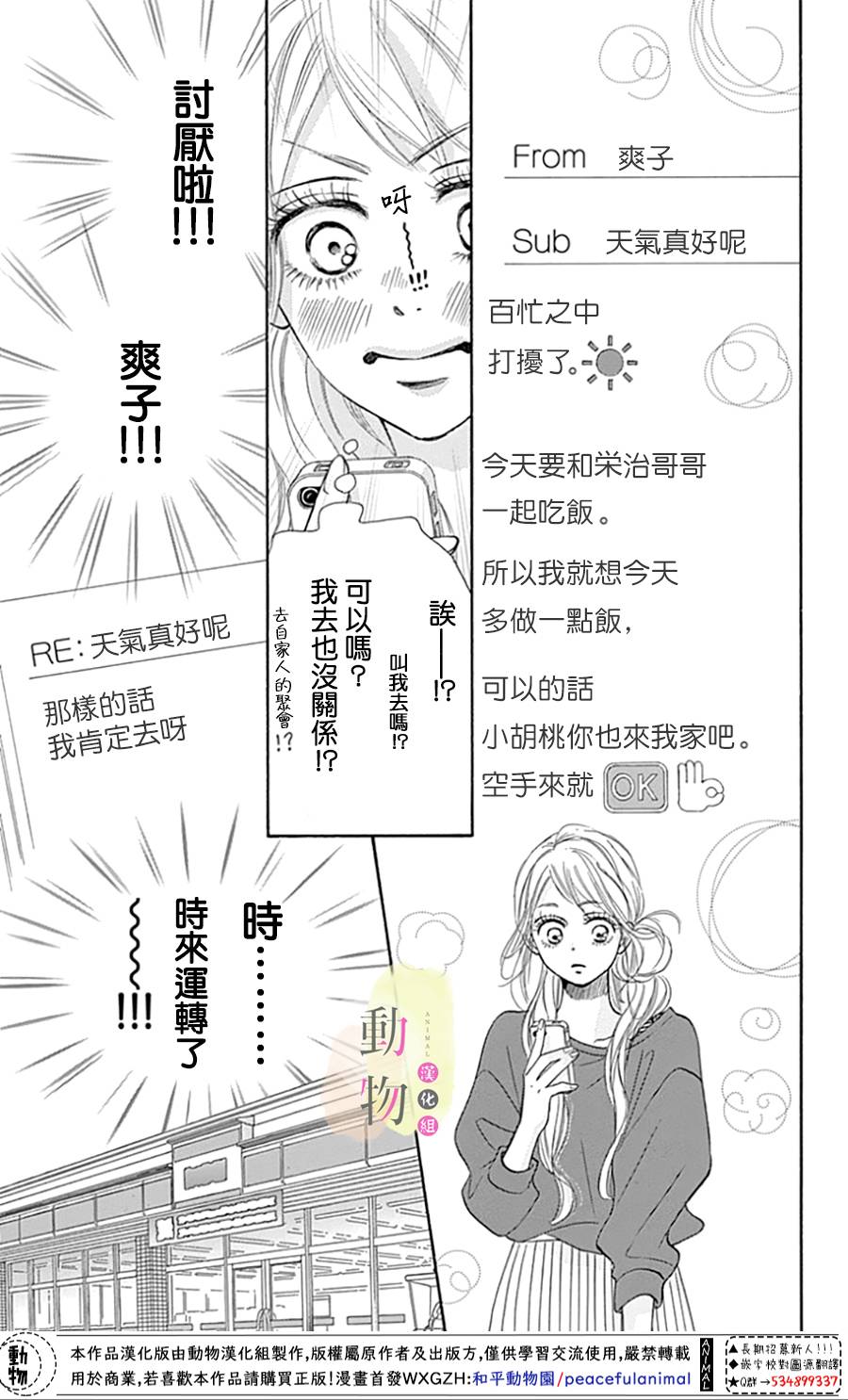 命定之人韩漫全集-第01话无删减无遮挡章节图片 