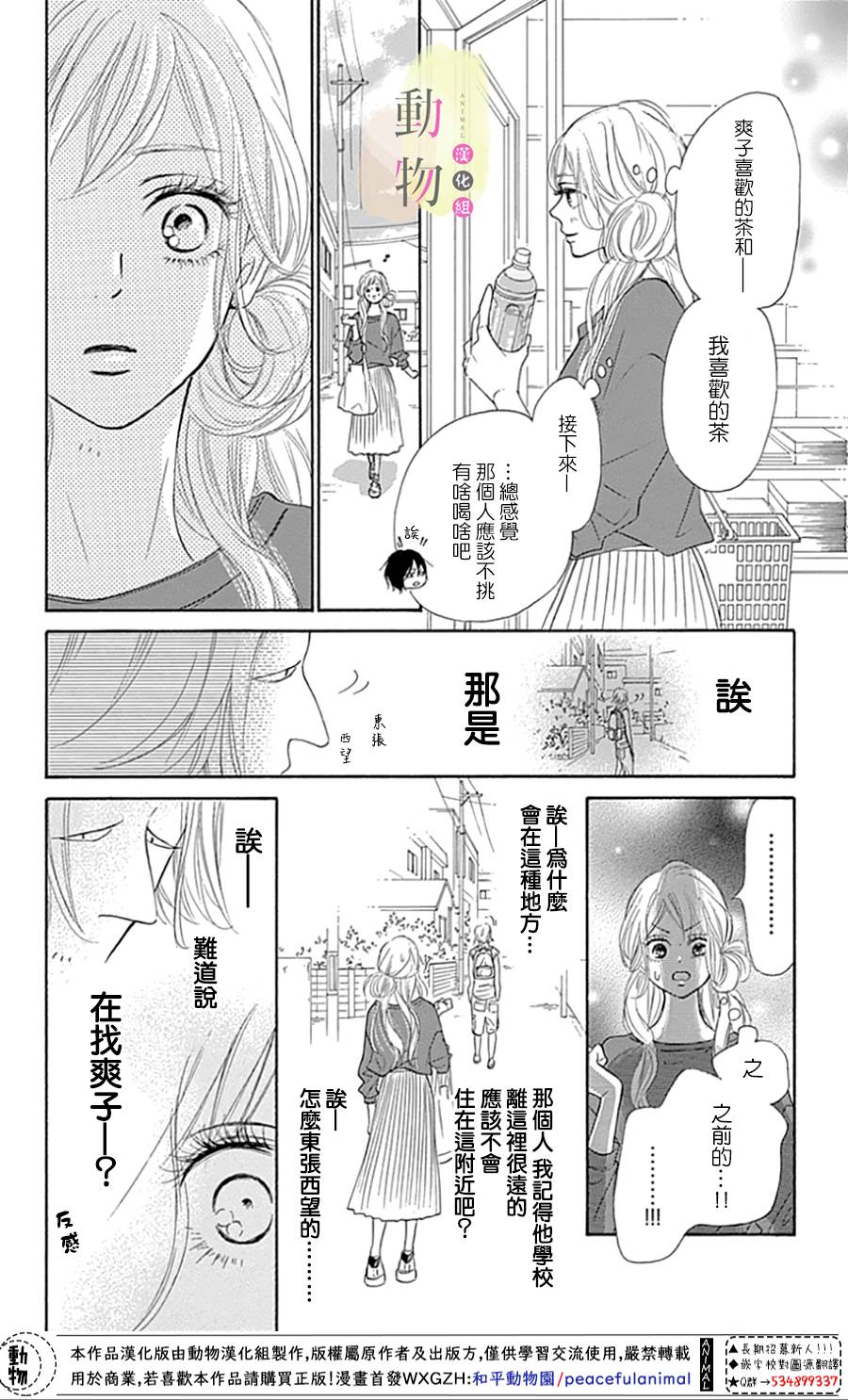 命定之人韩漫全集-第01话无删减无遮挡章节图片 