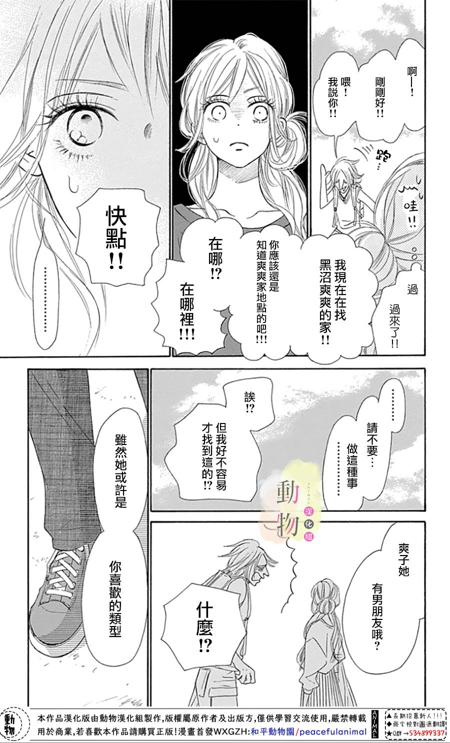 命定之人韩漫全集-第01话无删减无遮挡章节图片 