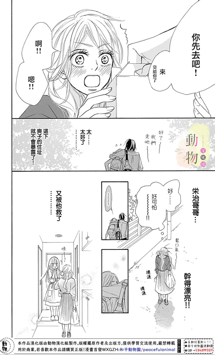 命定之人韩漫全集-第01话无删减无遮挡章节图片 