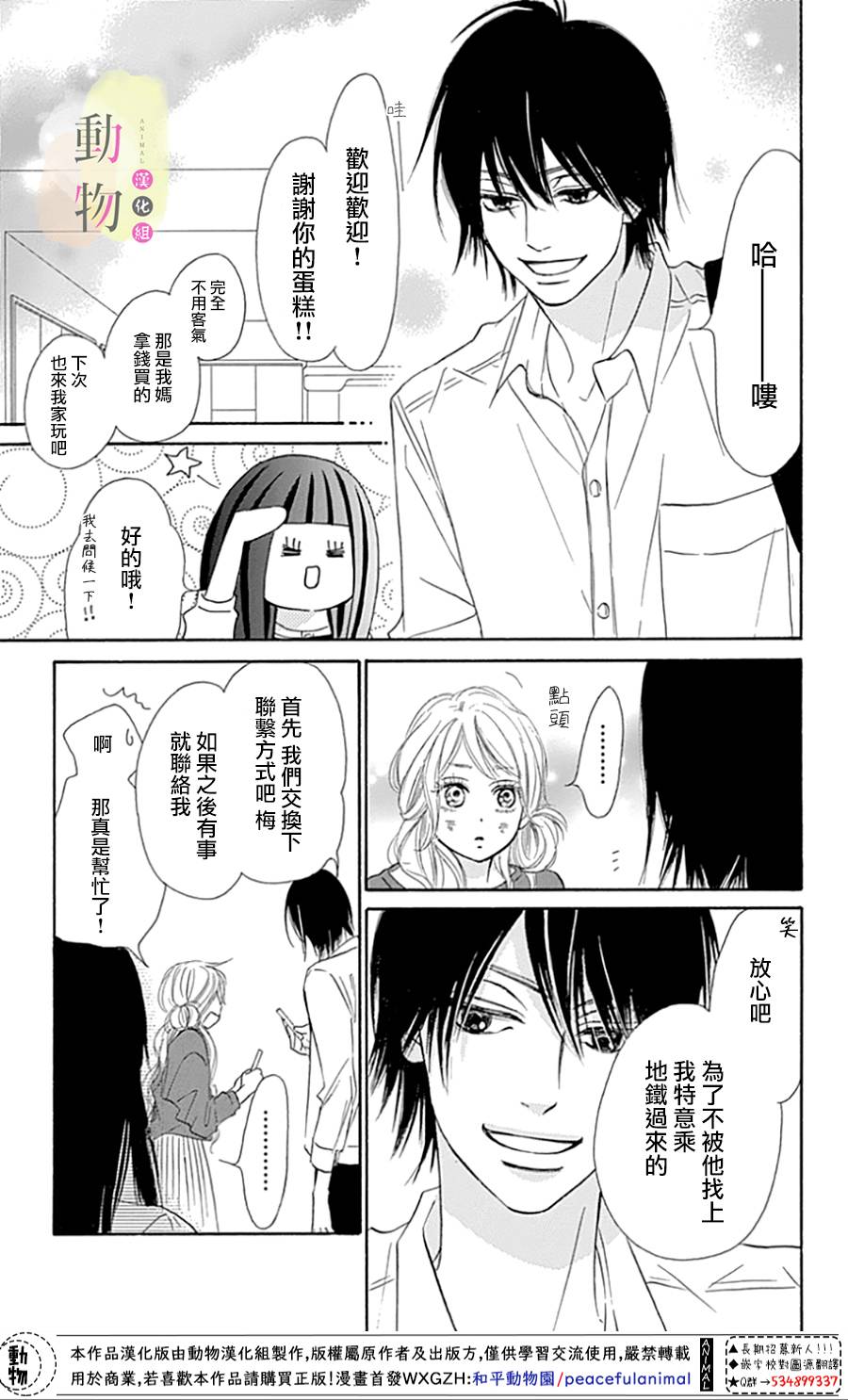 命定之人韩漫全集-第01话无删减无遮挡章节图片 