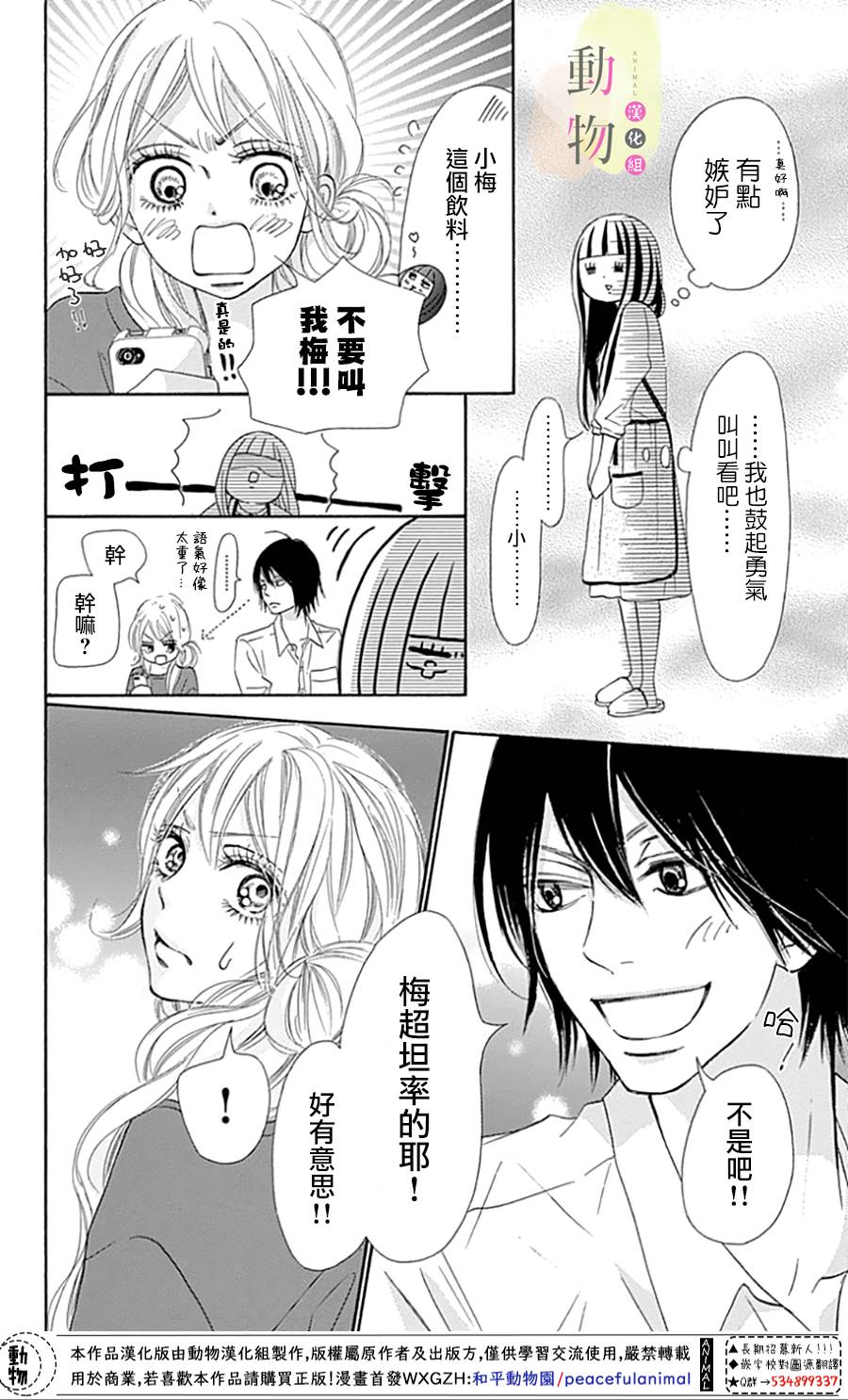 命定之人韩漫全集-第01话无删减无遮挡章节图片 