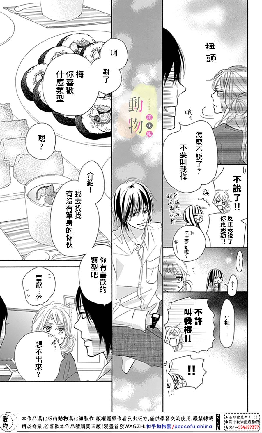 命定之人韩漫全集-第01话无删减无遮挡章节图片 