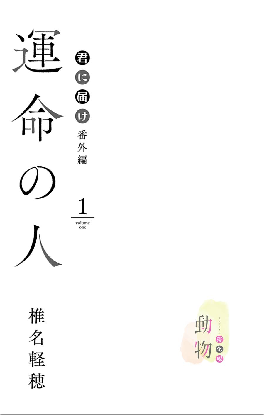 命定之人韩漫全集-第01话无删减无遮挡章节图片 