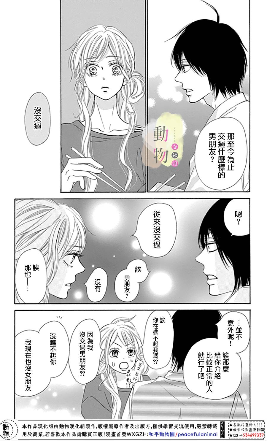 命定之人韩漫全集-第01话无删减无遮挡章节图片 