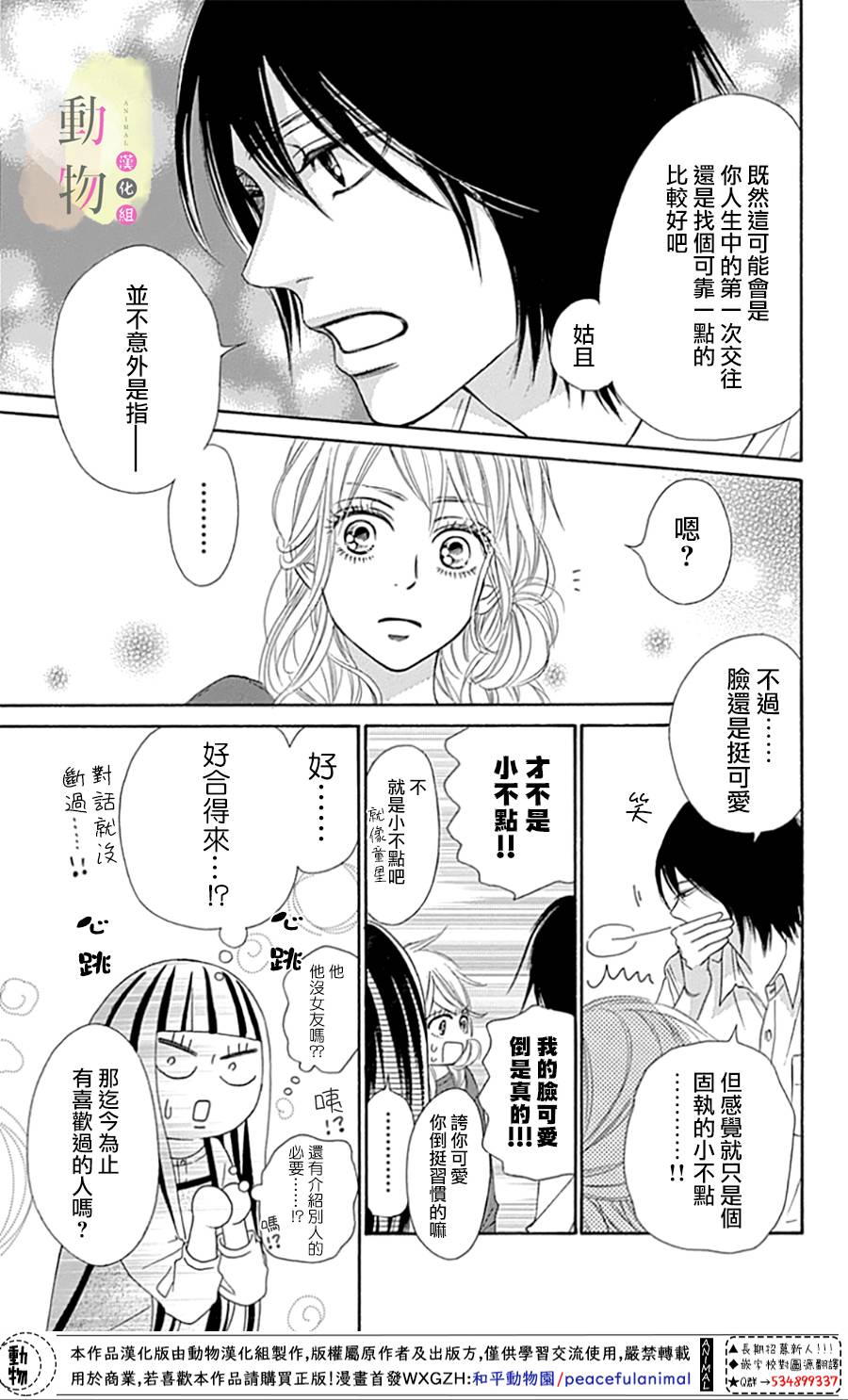 命定之人韩漫全集-第01话无删减无遮挡章节图片 
