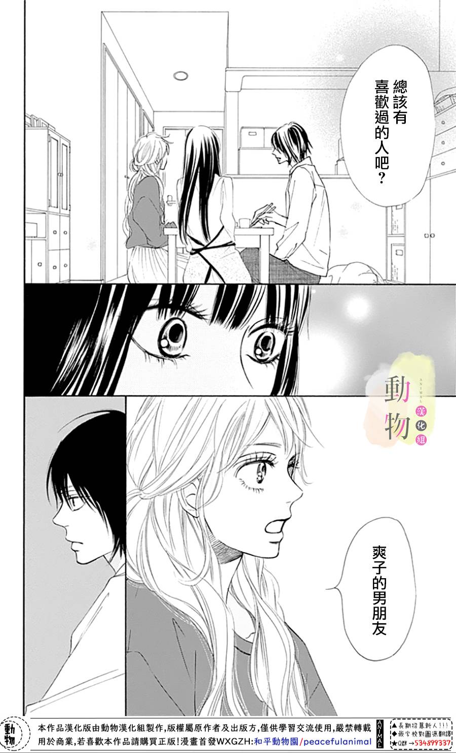 命定之人韩漫全集-第01话无删减无遮挡章节图片 
