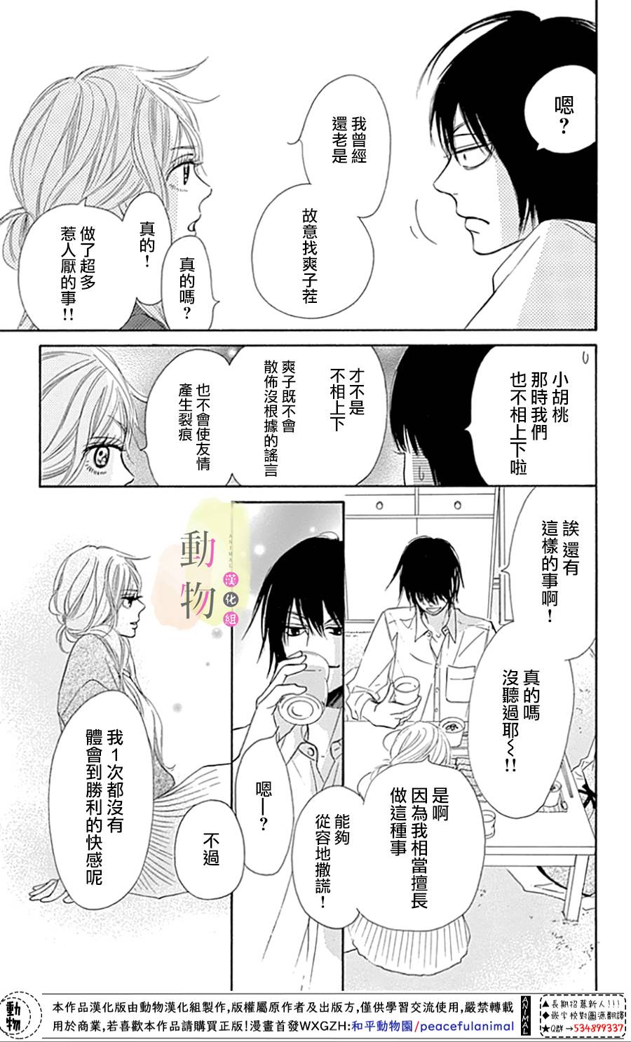 命定之人韩漫全集-第01话无删减无遮挡章节图片 