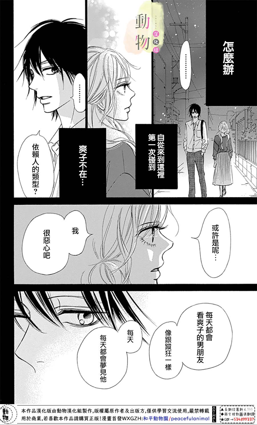 命定之人韩漫全集-第01话无删减无遮挡章节图片 