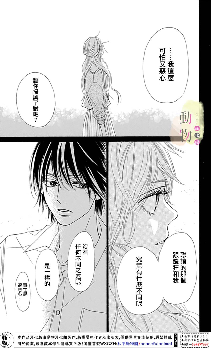 命定之人韩漫全集-第01话无删减无遮挡章节图片 