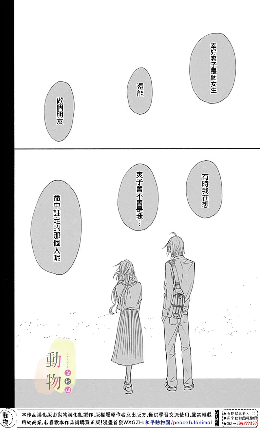 命定之人韩漫全集-第01话无删减无遮挡章节图片 