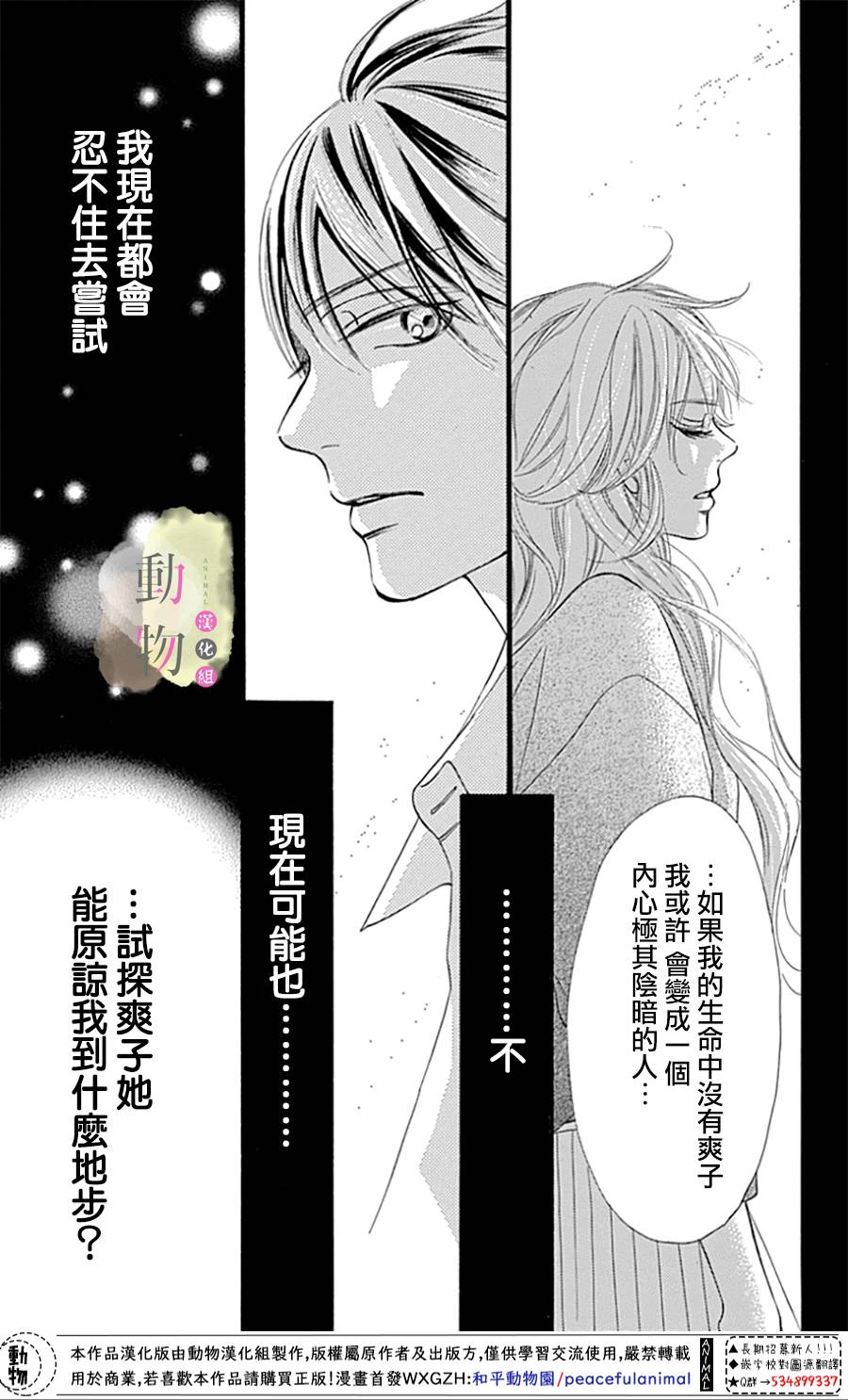 命定之人韩漫全集-第01话无删减无遮挡章节图片 