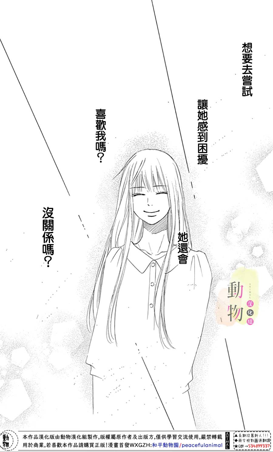 命定之人韩漫全集-第01话无删减无遮挡章节图片 