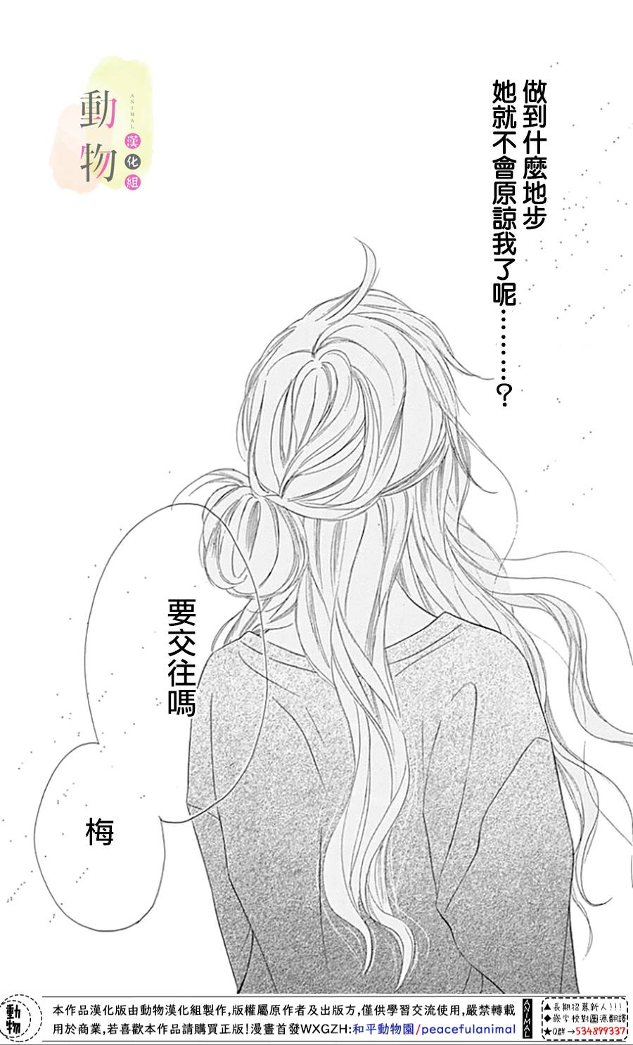 命定之人韩漫全集-第01话无删减无遮挡章节图片 