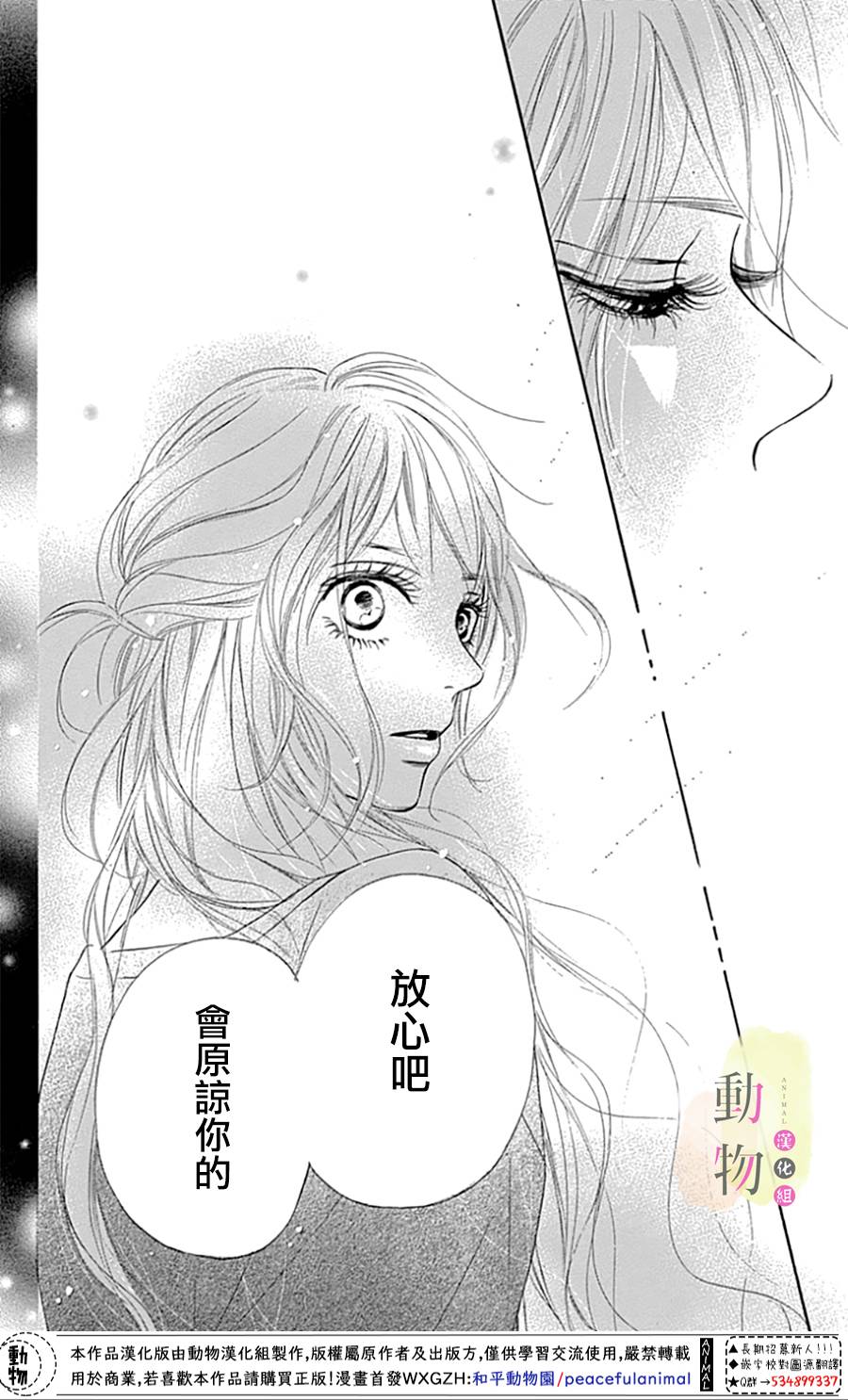 命定之人韩漫全集-第01话无删减无遮挡章节图片 