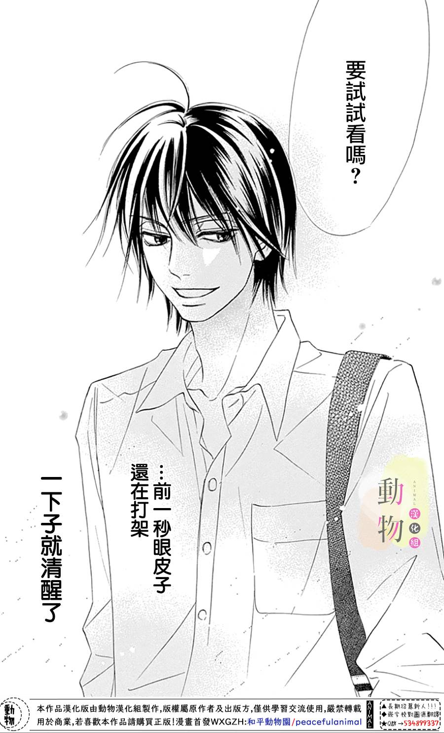命定之人韩漫全集-第01话无删减无遮挡章节图片 